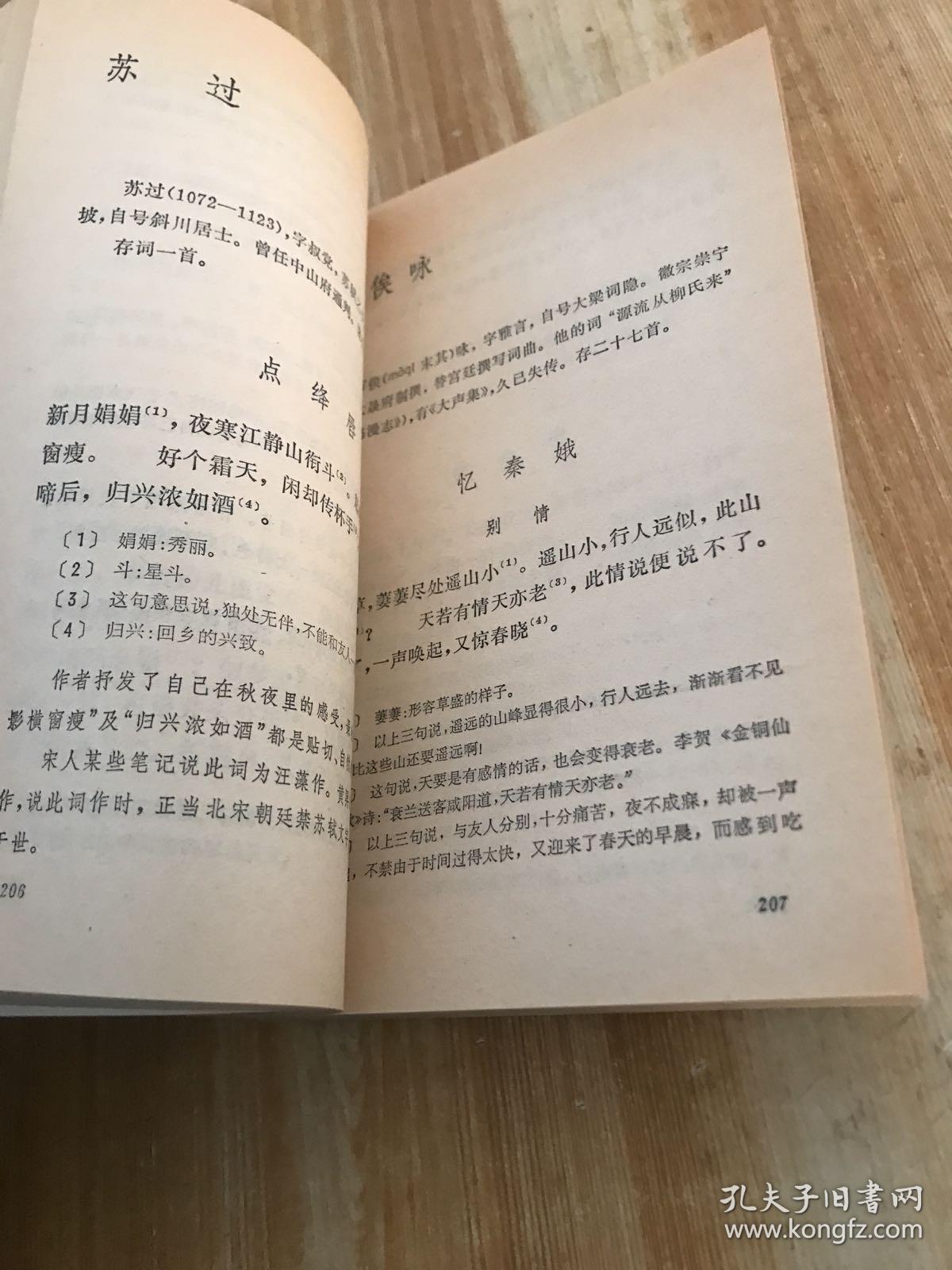 唐宋詞選，古典文學(xué)的寶藏與數(shù)字化下載的魅力