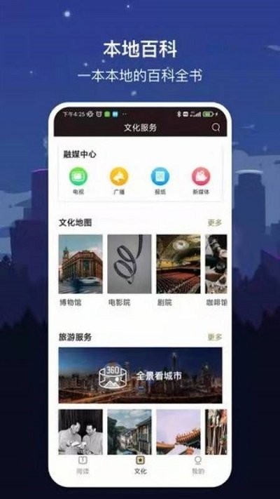 曉說APP，開啟知識(shí)探索之旅